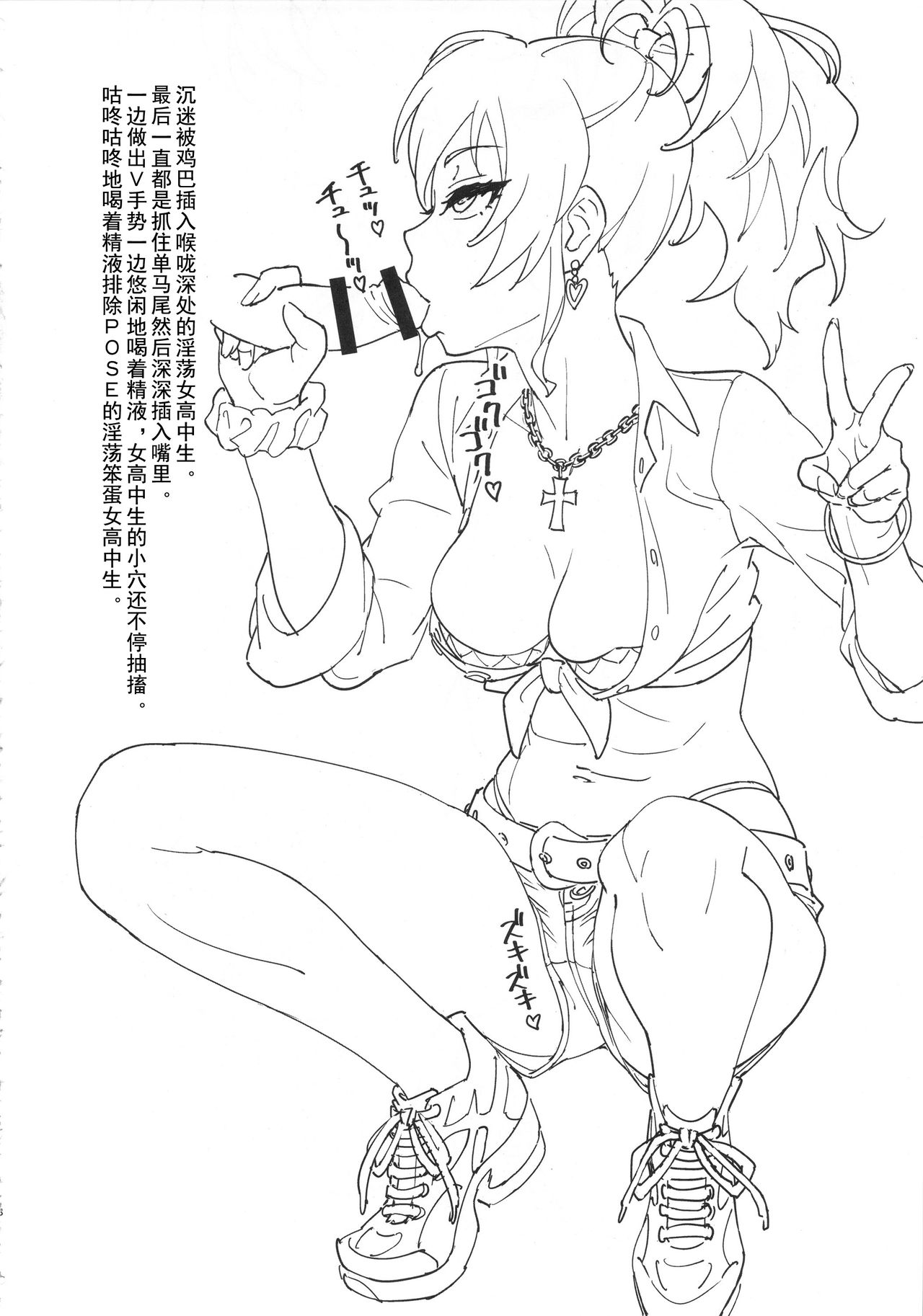 Mika Katta page 7 full