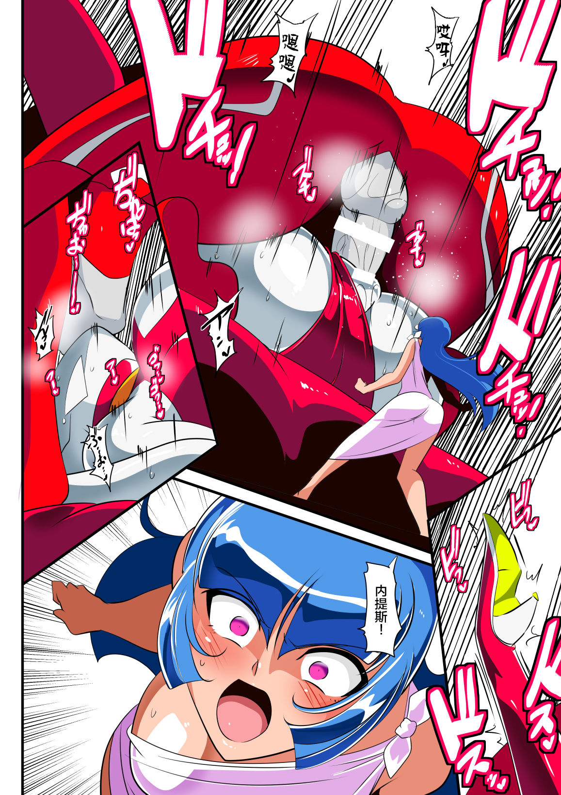 Ginga no Megami Netise VII page 9 full