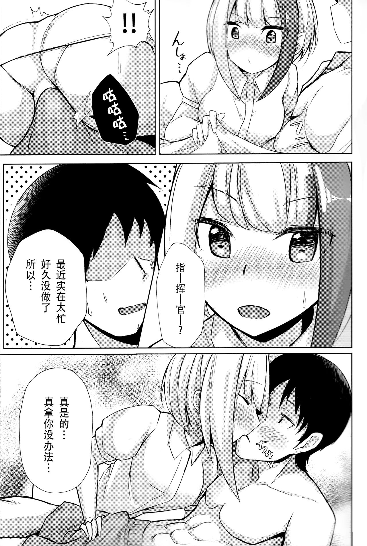 Spee x Cos ~Spee to Cosplay H Suru Hon~ page 5 full