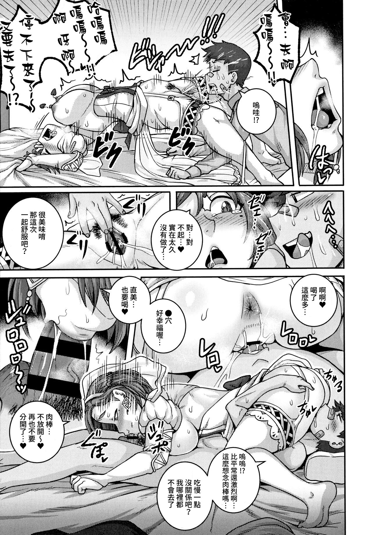 Naomi-san wa Ore no SeFri 5 |  直美小姐是我的炮友 5 page 10 full