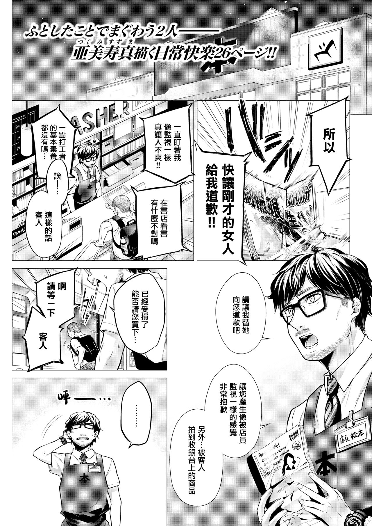 Manabase - Mana's seXual curiosity page 1 full