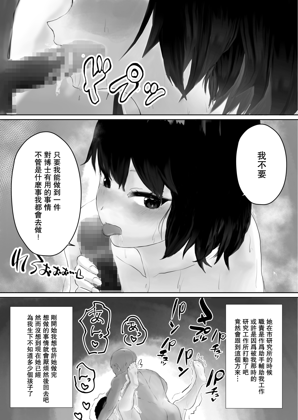 Hakase to Joshu no Kozukuri Jikken page 9 full