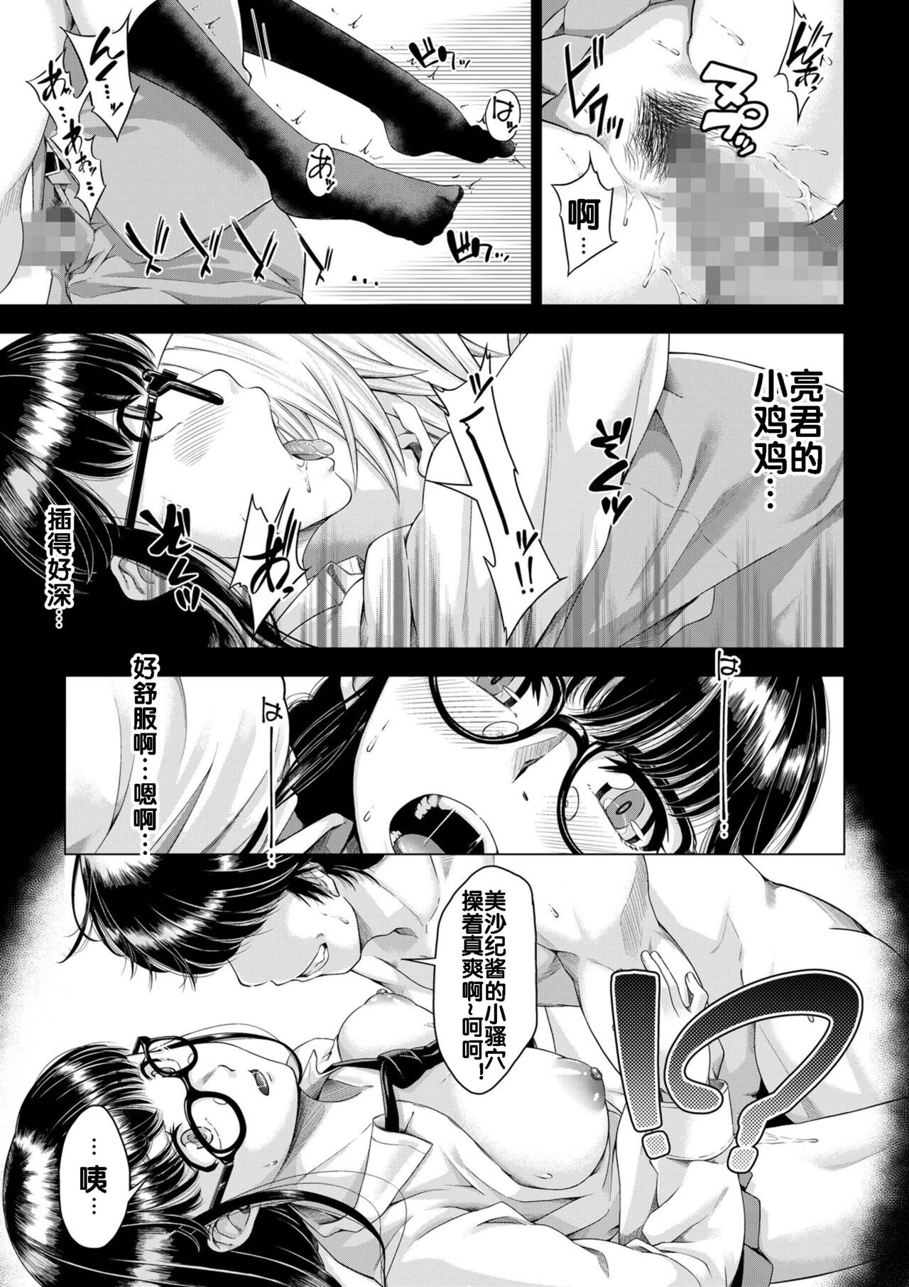 Daigaku Shingaku de Issho ni Joukyou Shita Kanojo ga Circle no Senpai ni Netorare Ochiru made -Kairaku Ochi Kanketsuhen- page 4 full