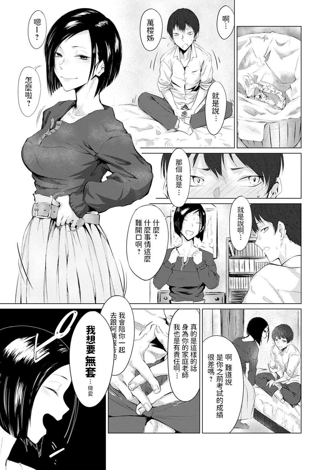 Yuhatsu page 3 full