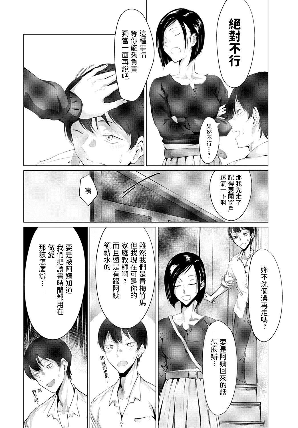 Yuhatsu page 4 full