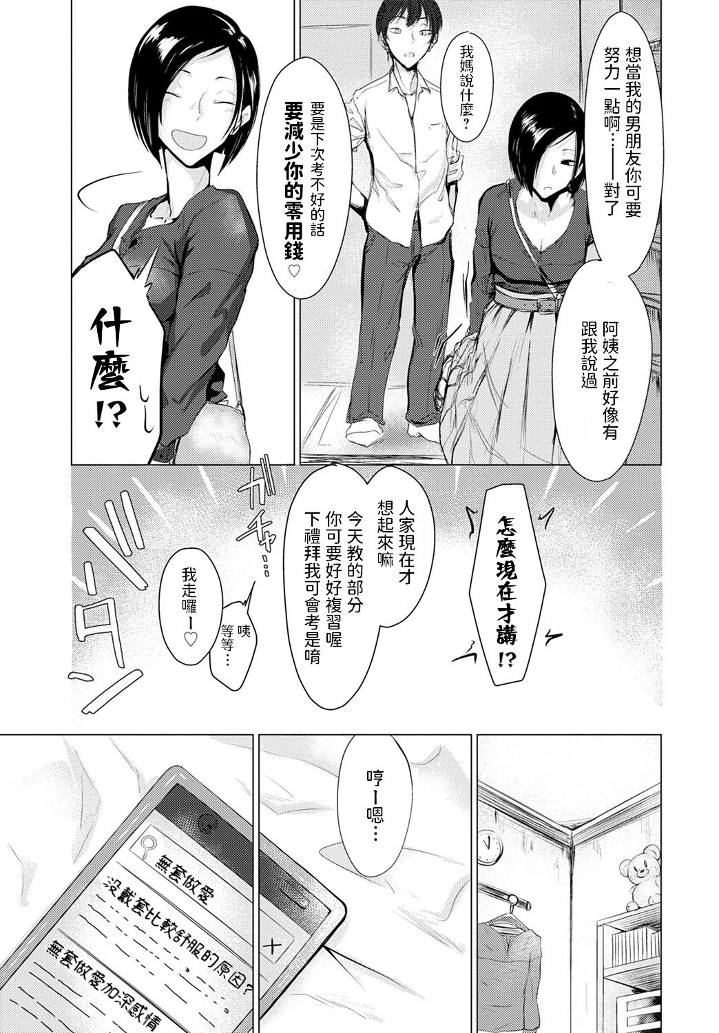 Yuhatsu page 5 full
