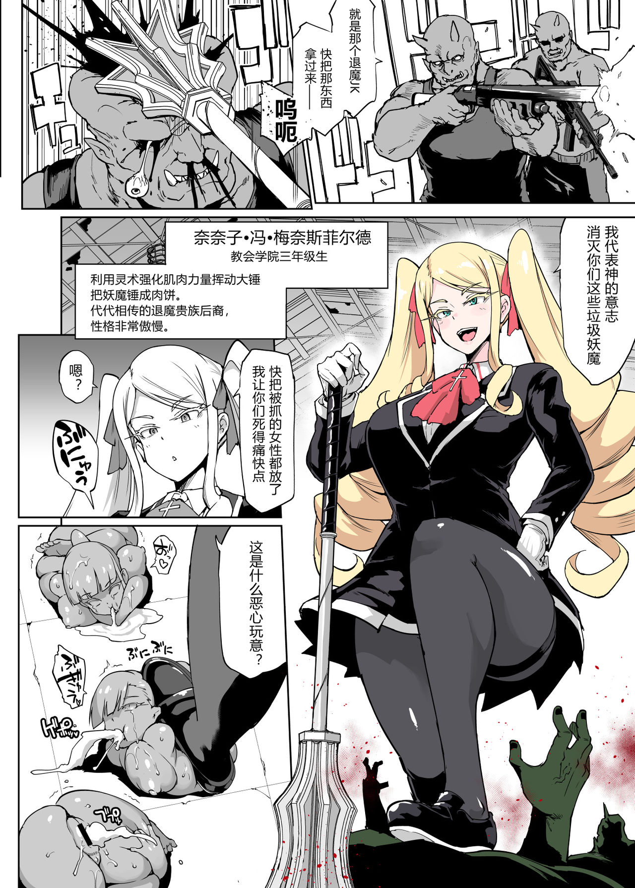 JK Taimabu Season 2 page 1 full