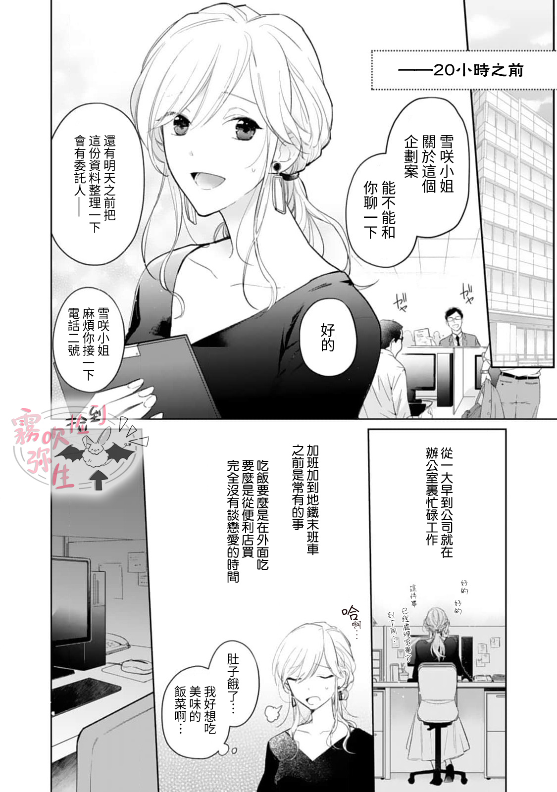 捡到了爱耍心机的淫魔、甜甜蜜蜜的抚摸每晚都是浓甜的性爱 page 3 full