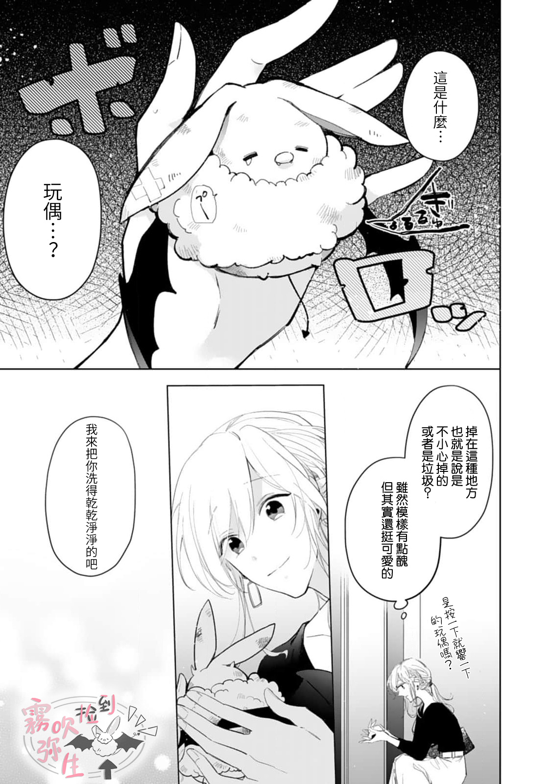 捡到了爱耍心机的淫魔、甜甜蜜蜜的抚摸每晚都是浓甜的性爱 page 6 full