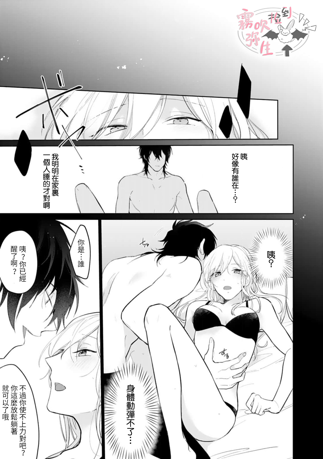 捡到了爱耍心机的淫魔、甜甜蜜蜜的抚摸每晚都是浓甜的性爱 page 8 full