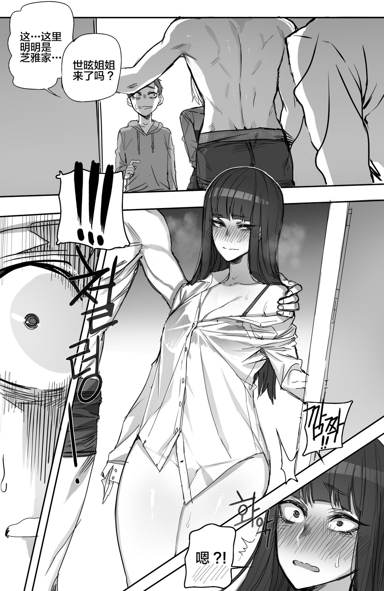 NTR망가 page 10 full