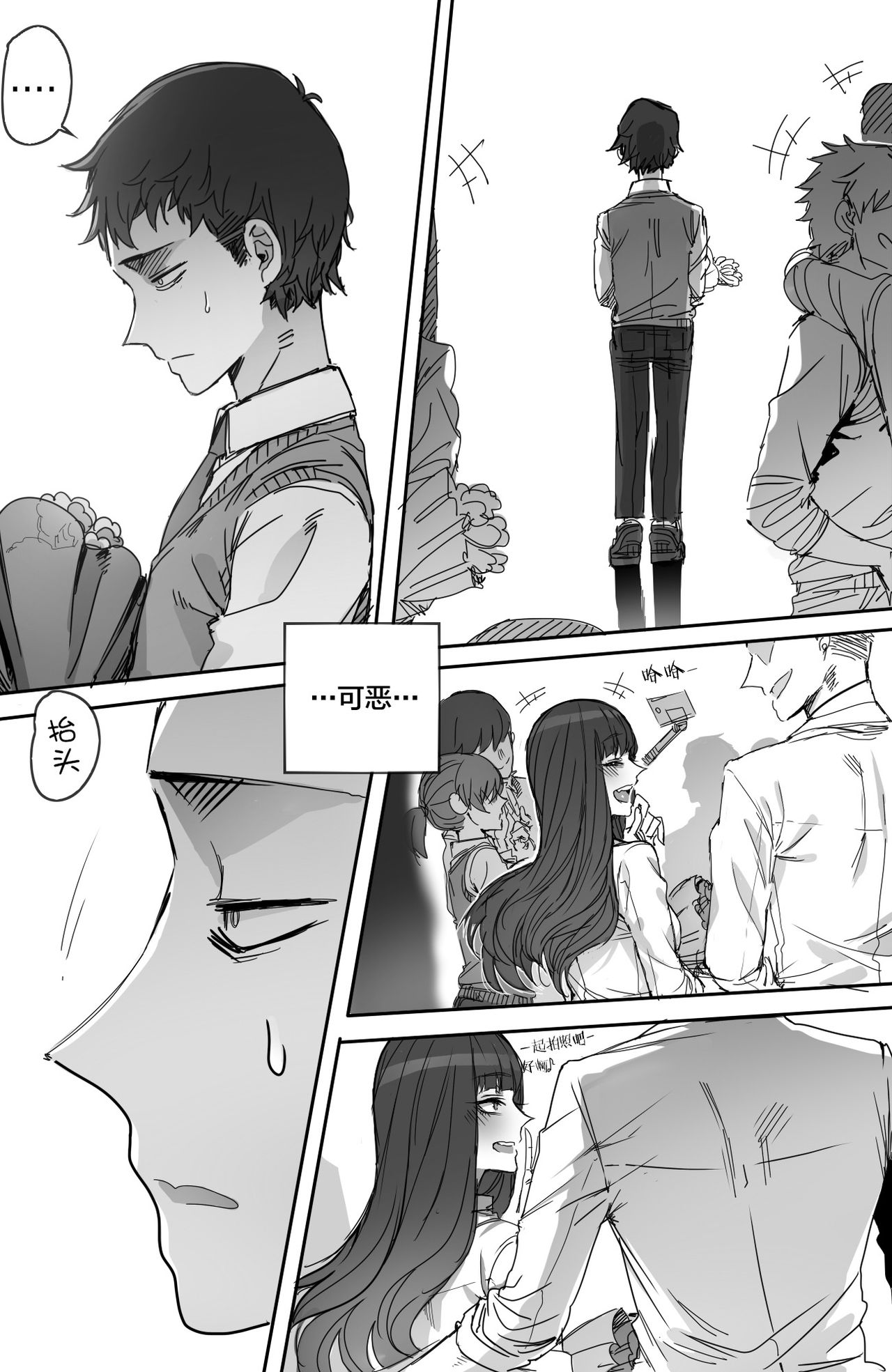 NTR망가 page 4 full