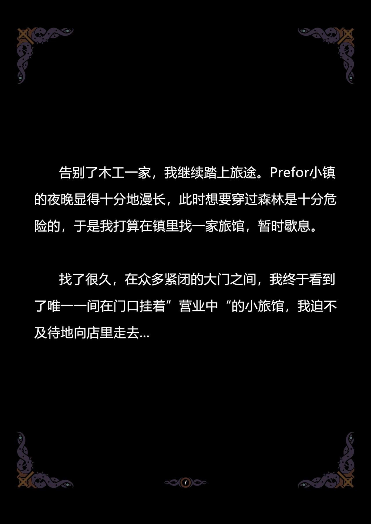 D vs N Ch. 6 page 2 full