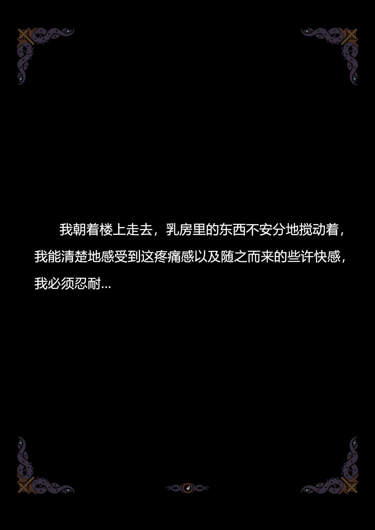 D vs N Ch. 6 page 5 full