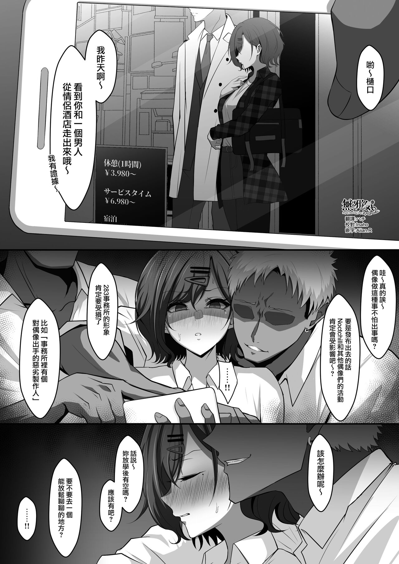 P to LoveHo kara Detekuru Tokoro o Doukyuusei ni Kakushidori sare Odosareru Madoka page 1 full