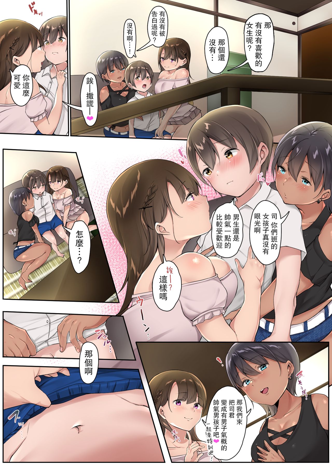 Itoko no Oneechan-tachi ga Isourou Suru Koto ni Narimashita page 6 full