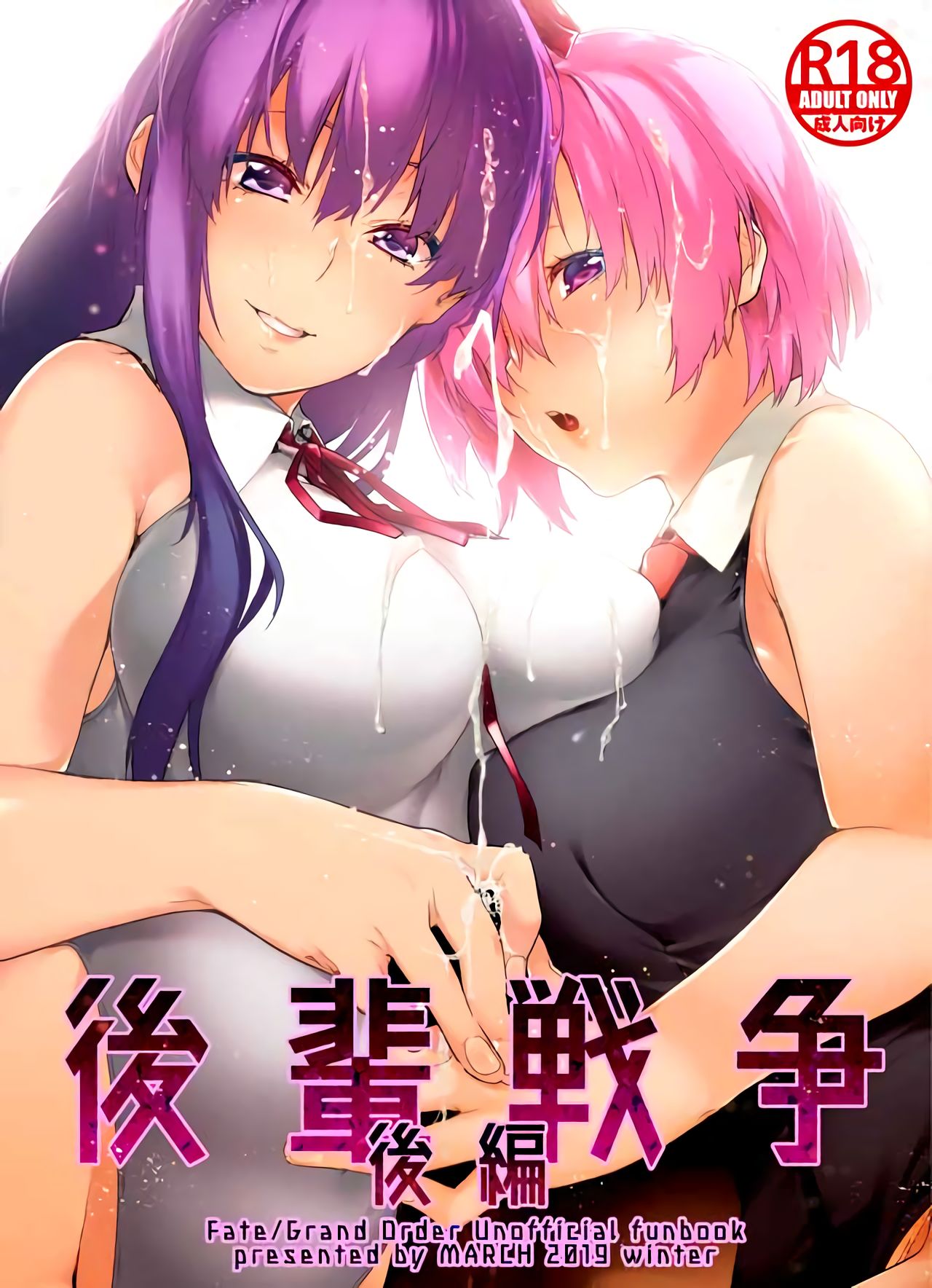 Kouhai Sensou Kouhen page 1 full