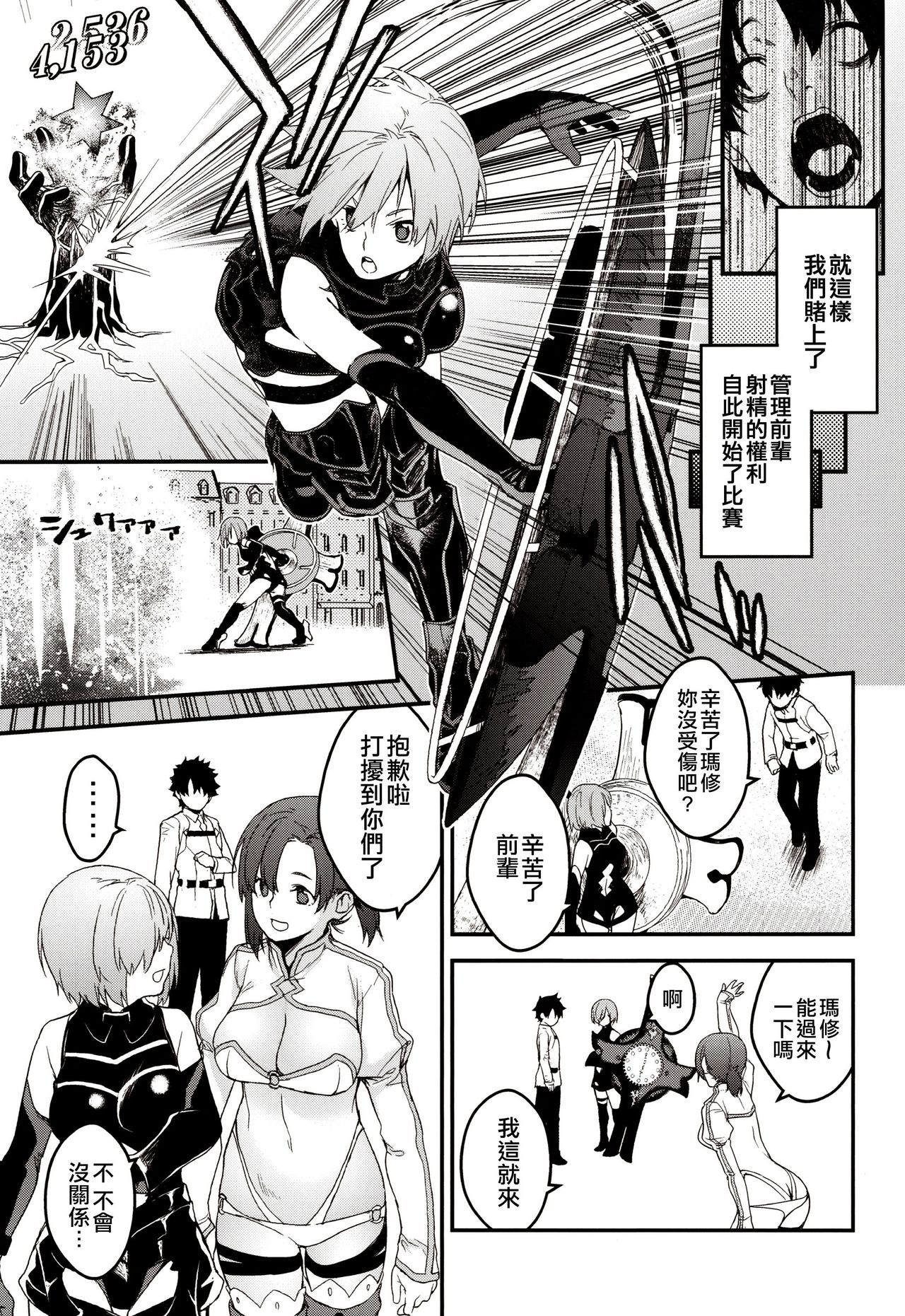 Kouhai Sensou Kouhen page 6 full