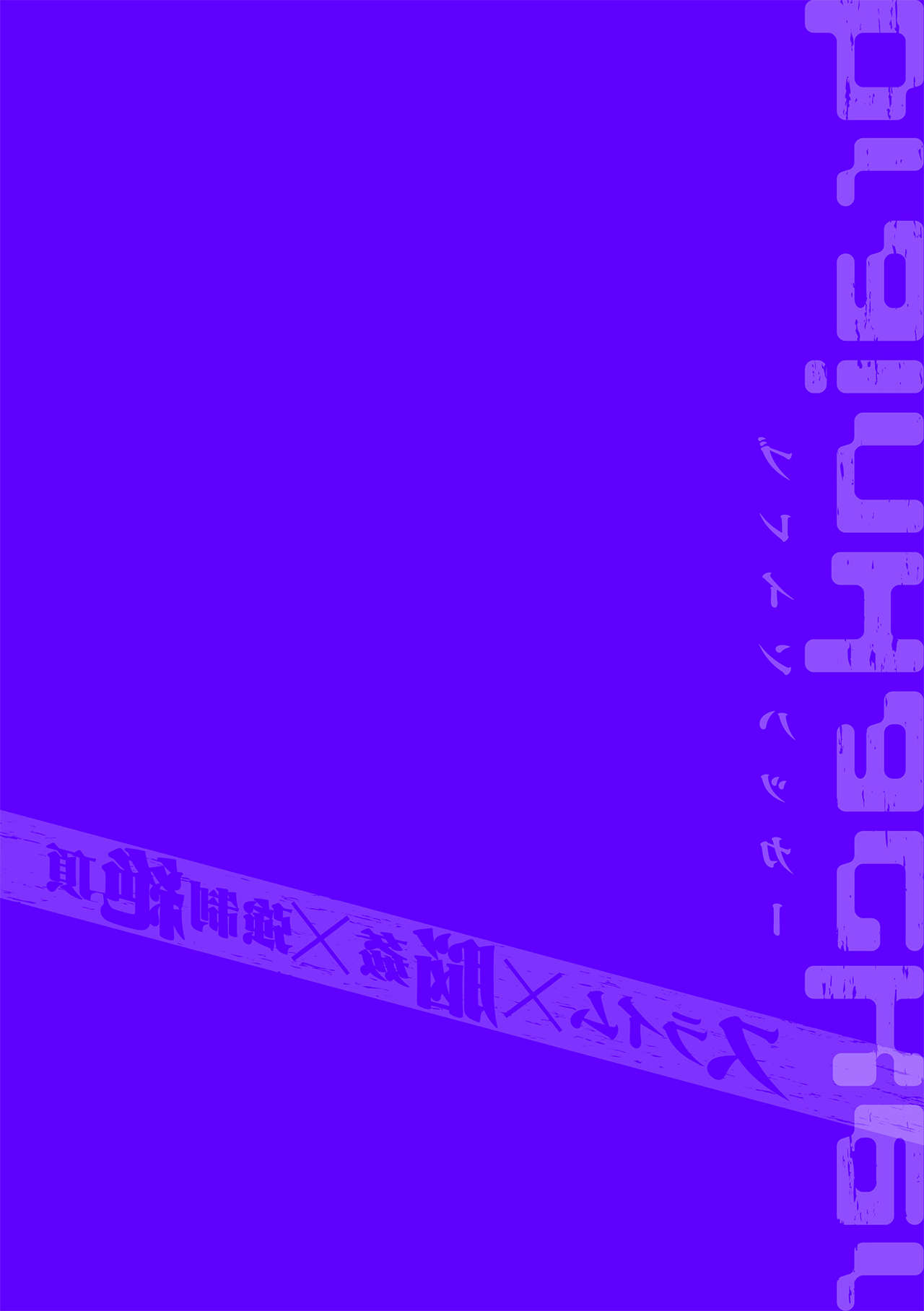 brainHacker Slime x Noukan x Kyousei Zecchou | brainHacker 史莱姆×脑奸×强制绝顶 Ch.2 page 2 full