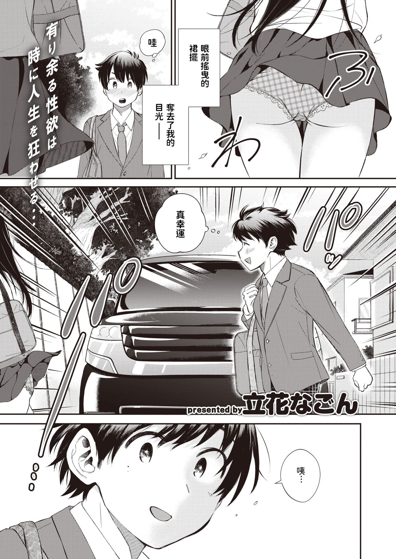 Utsuroiro page 1 full