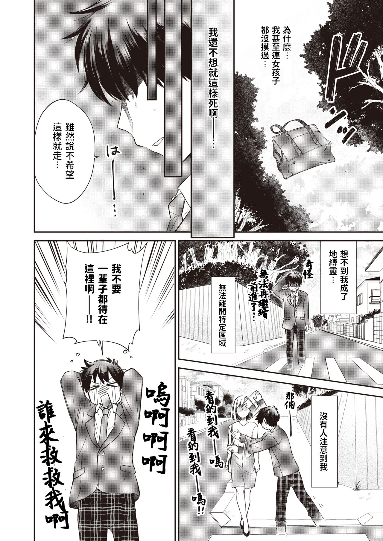 Utsuroiro page 2 full