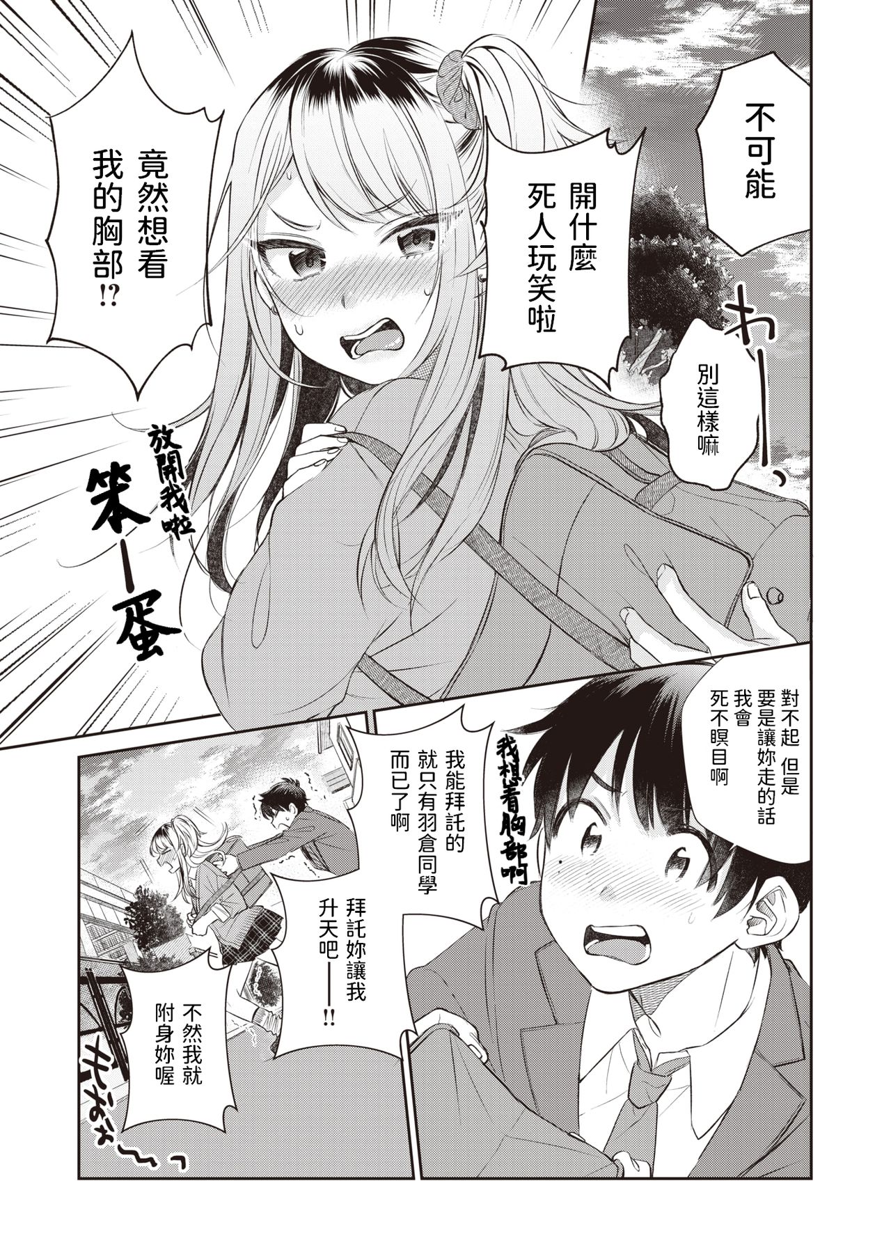 Utsuroiro page 5 full