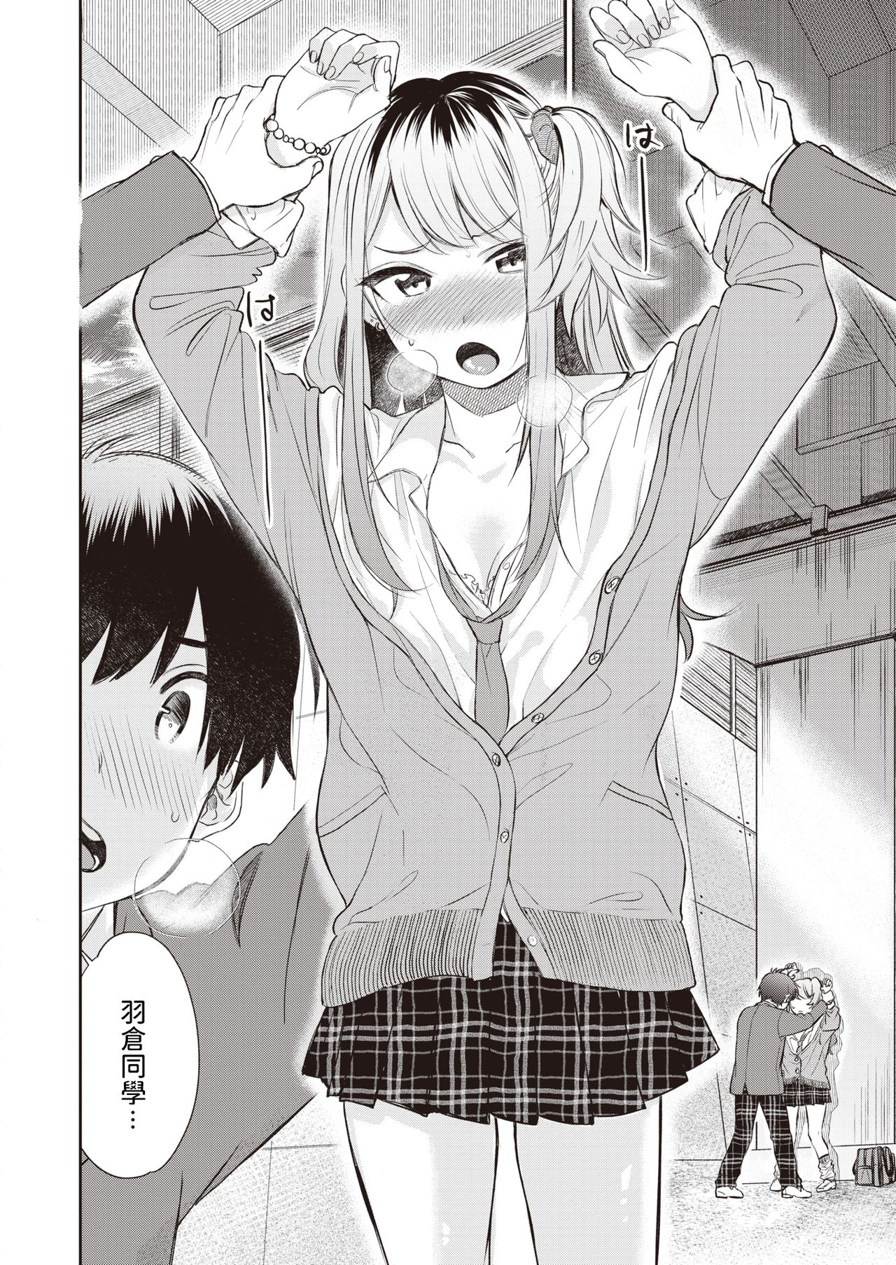 Utsuroiro page 6 full