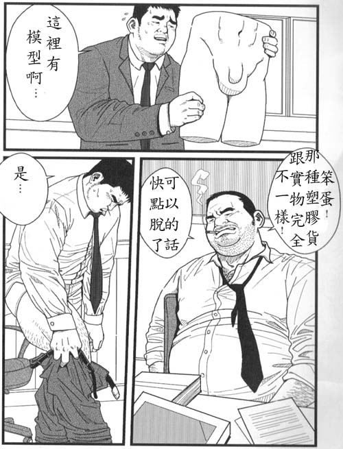 Kyou Kara Zangyou | 今天开始加班 page 3 full