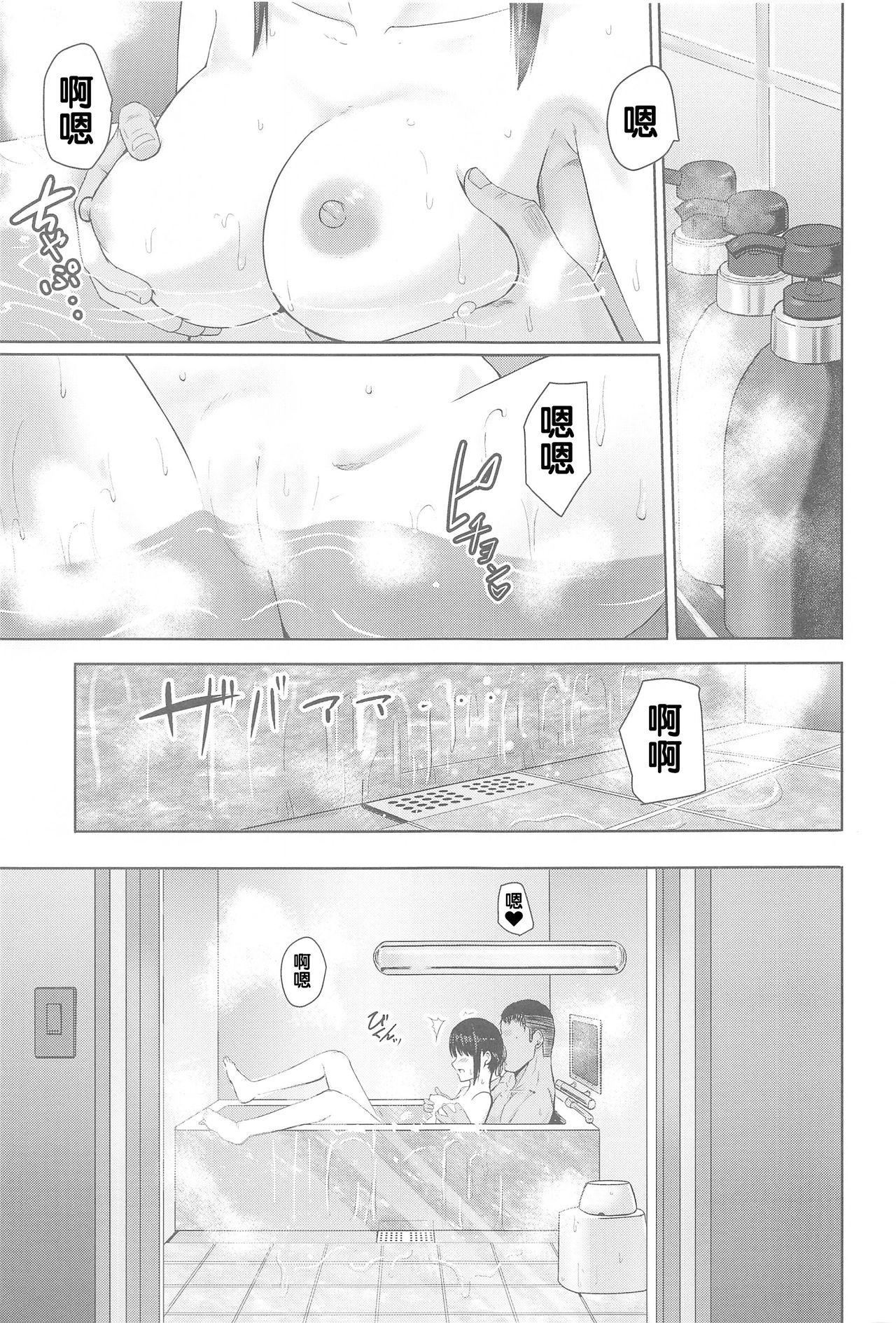 Mitsuha ~Netorare 8~ page 3 full