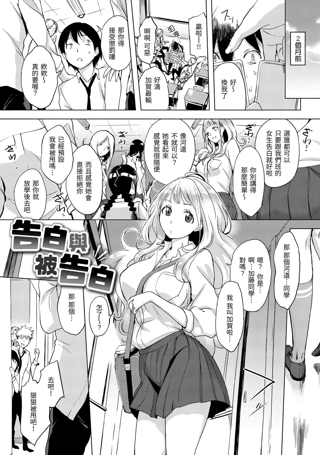 Kuchidoke Peace! - Melt in the mouth bliss | 入口即化PEACE！ page 7 full