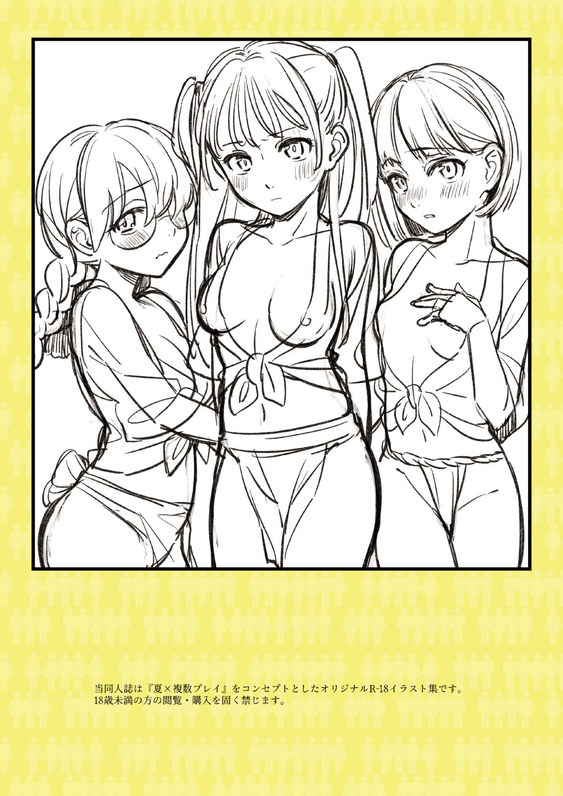 Himitsu Kichi page 2 full