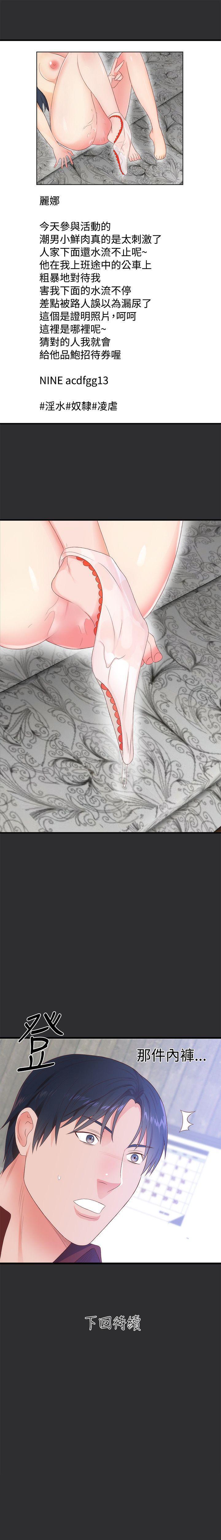 性癖好 1-30 page 9 full