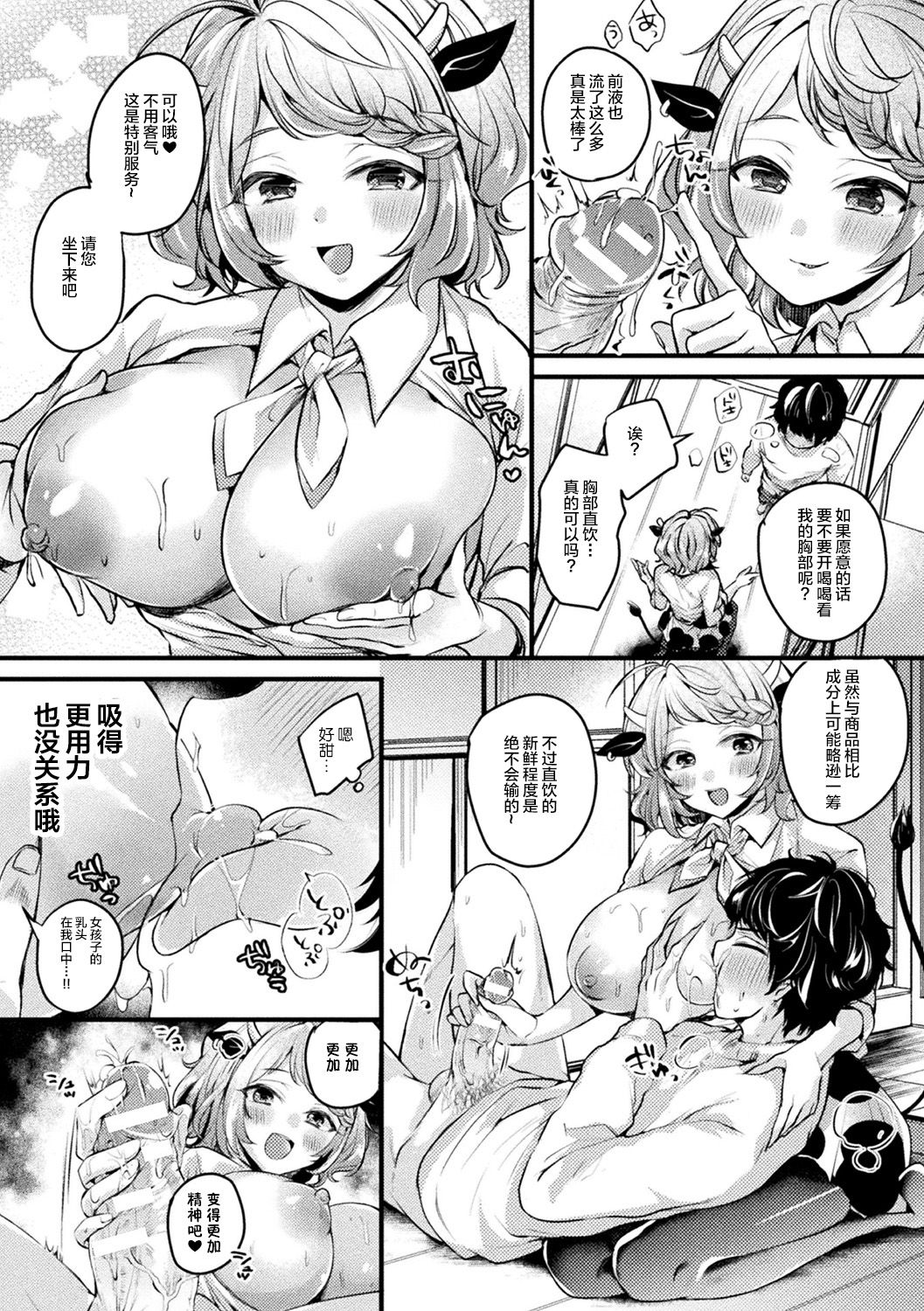 Bessatsu Comic Unreal Jingai Onee-san ni Yoru Amayakashi Sakusei Hen Vol. 1 page 10 full