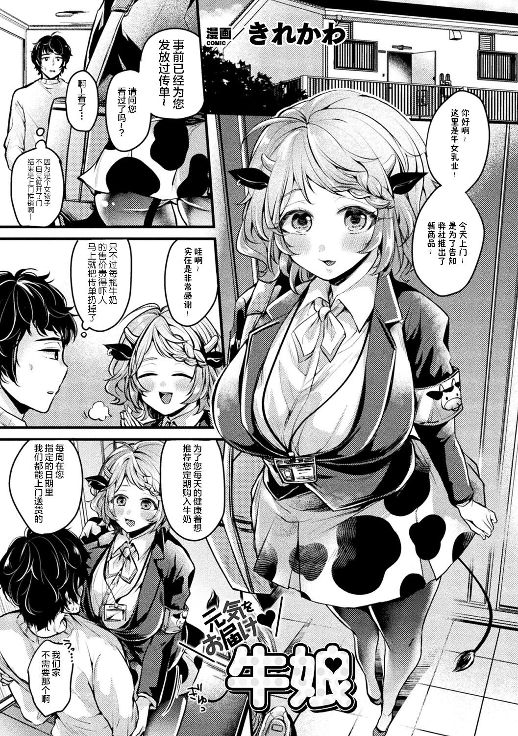 Bessatsu Comic Unreal Jingai Onee-san ni Yoru Amayakashi Sakusei Hen Vol. 1 page 6 full
