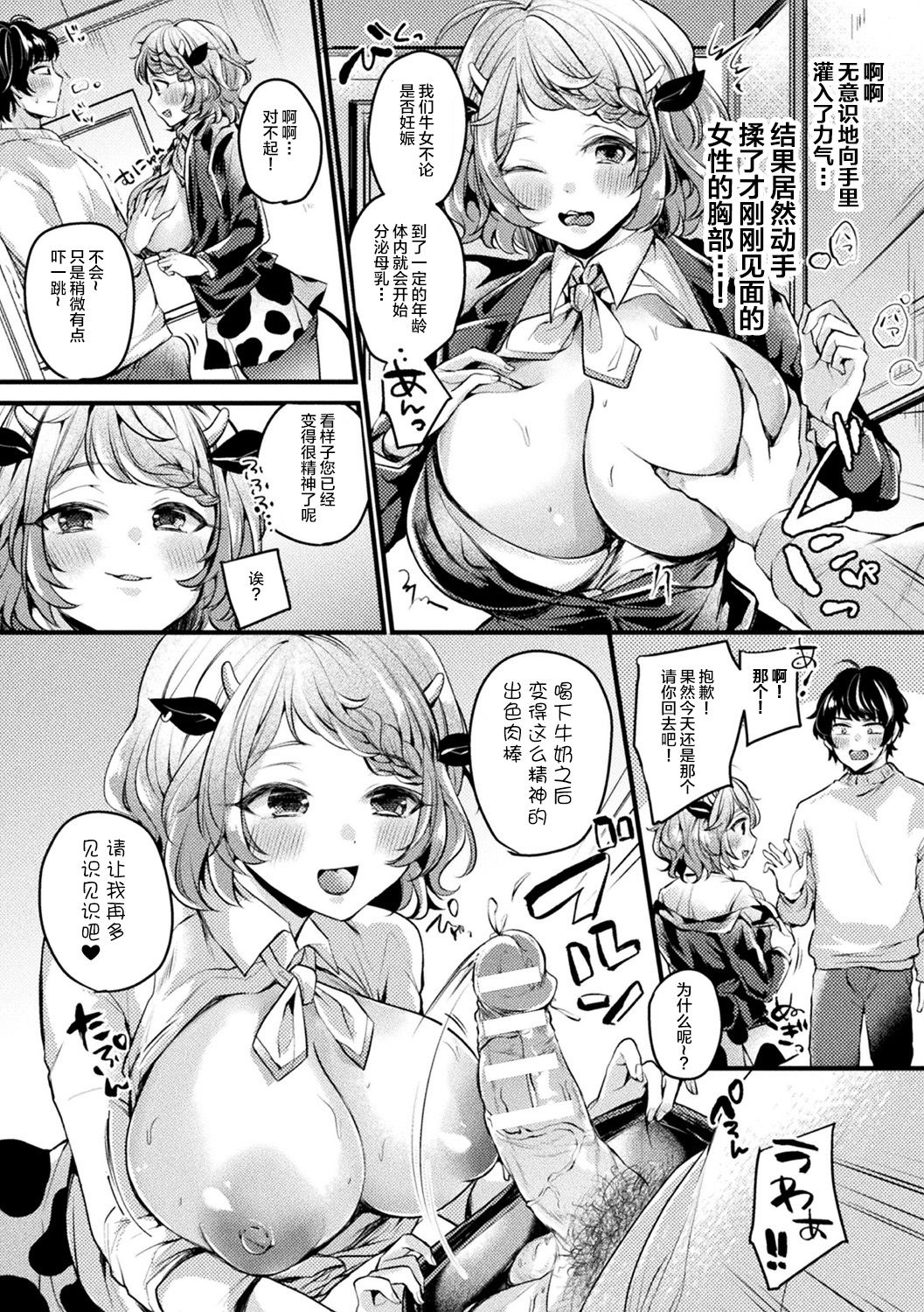 Bessatsu Comic Unreal Jingai Onee-san ni Yoru Amayakashi Sakusei Hen Vol. 1 page 9 full