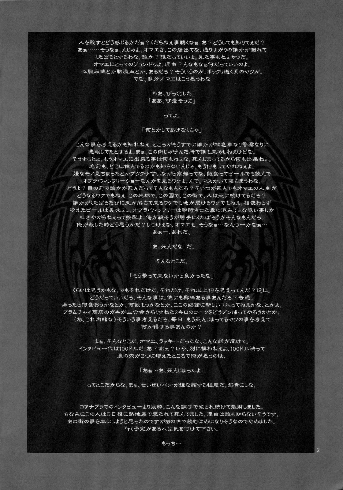 Pink Lagoon EX page 3 full