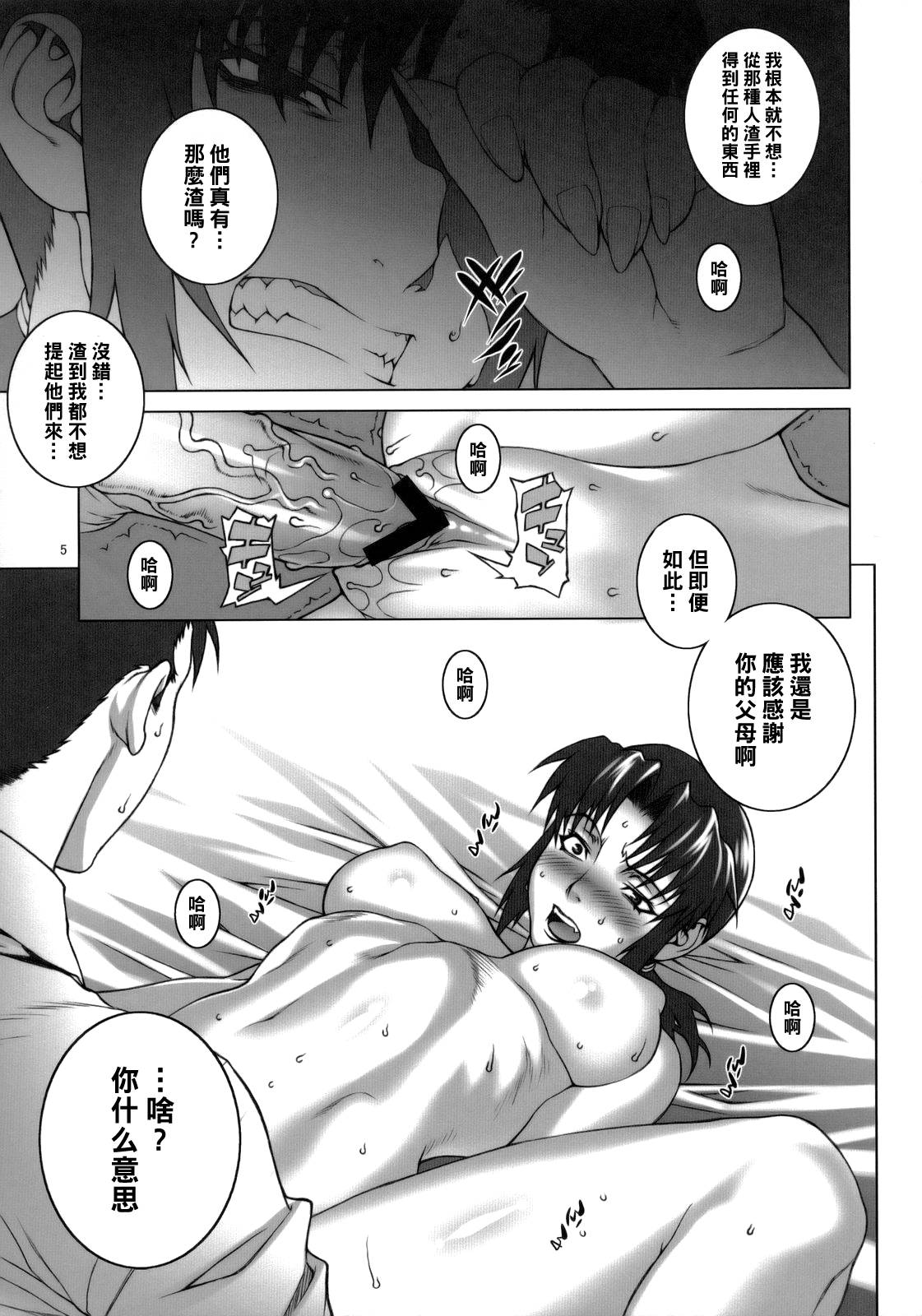 Pink Lagoon EX page 6 full