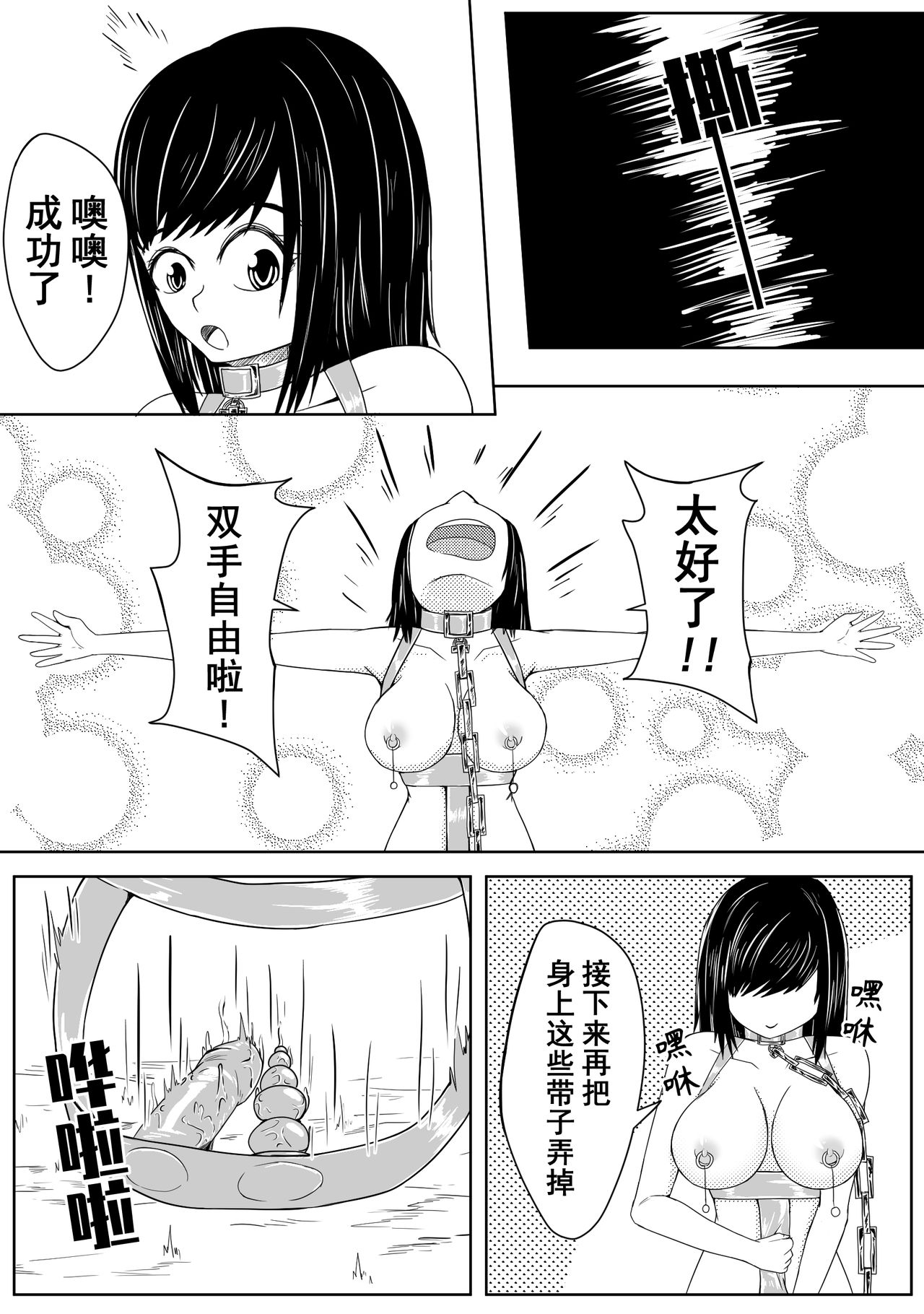 The Whisper Of Guidance 10 page 10 full