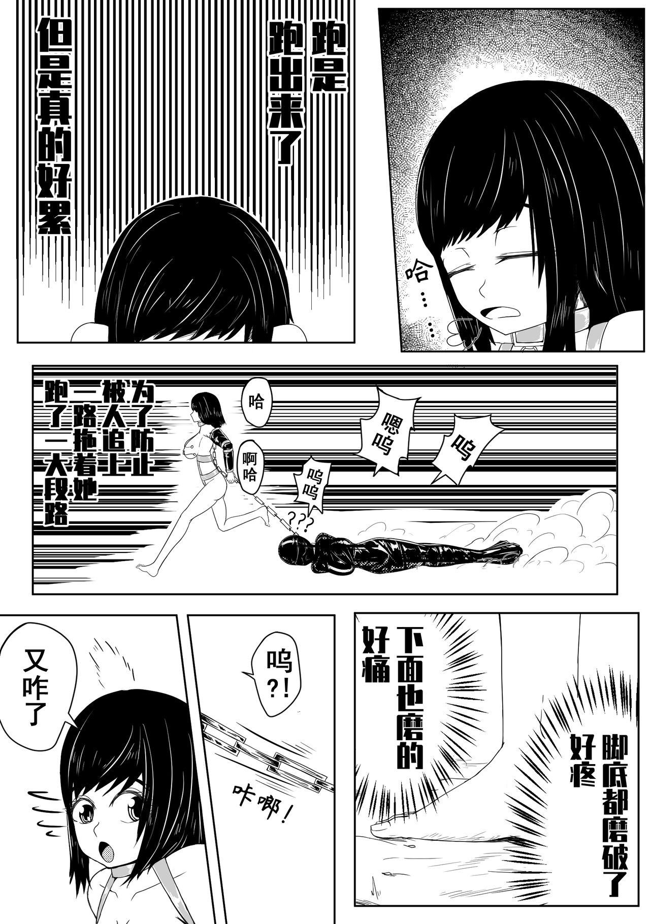 The Whisper Of Guidance 10 page 2 full