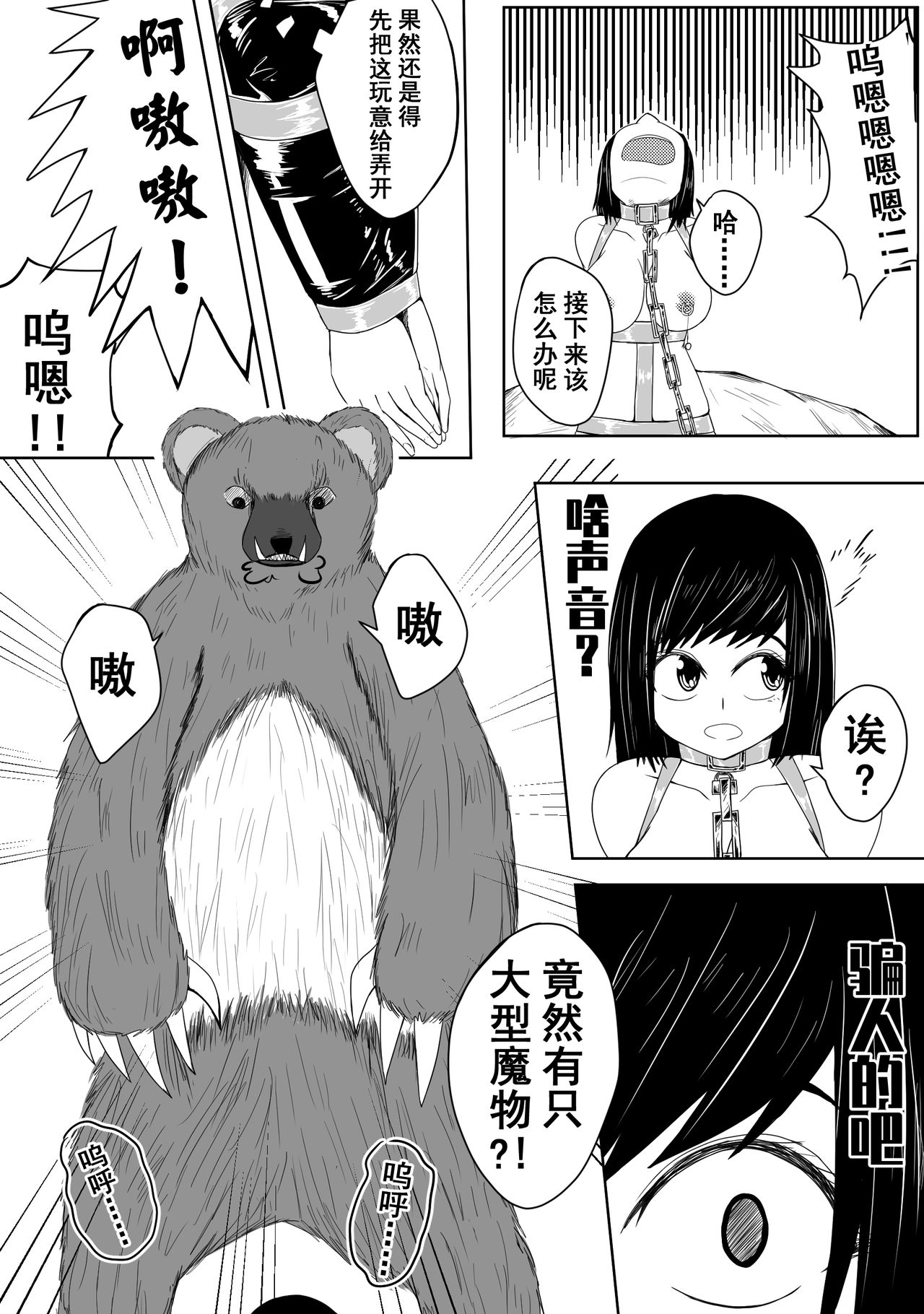 The Whisper Of Guidance 10 page 4 full