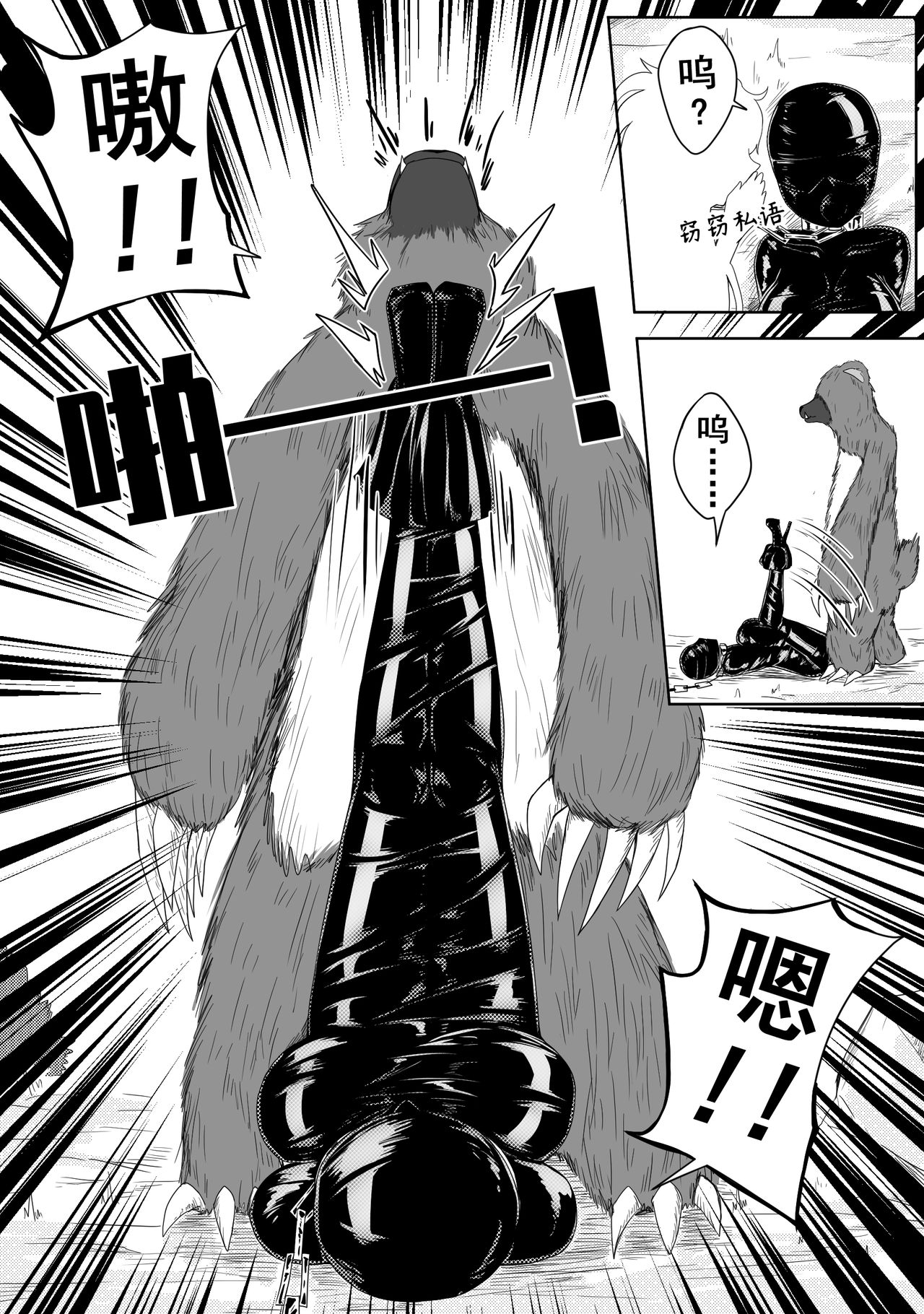 The Whisper Of Guidance 10 page 7 full