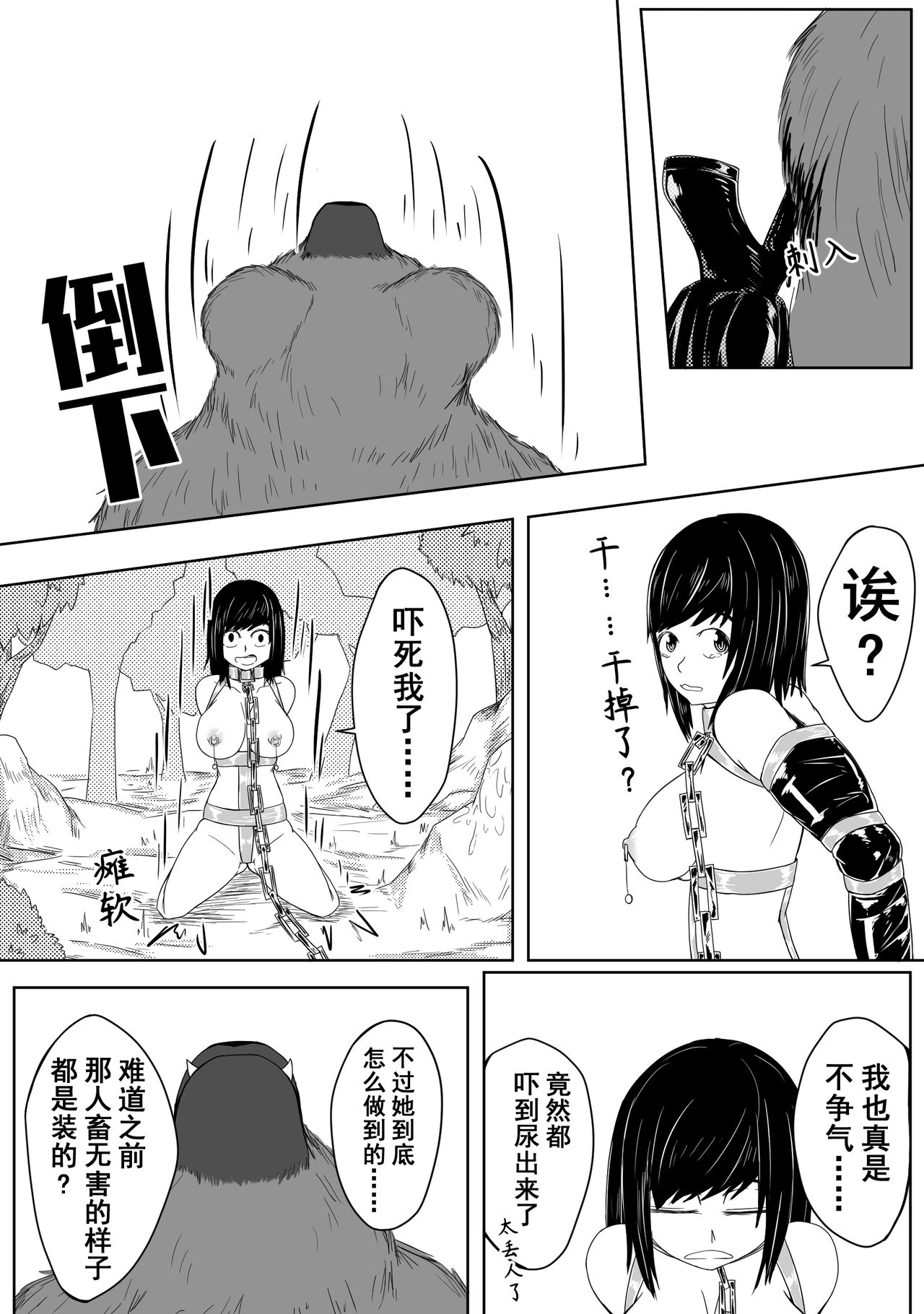 The Whisper Of Guidance 10 page 8 full