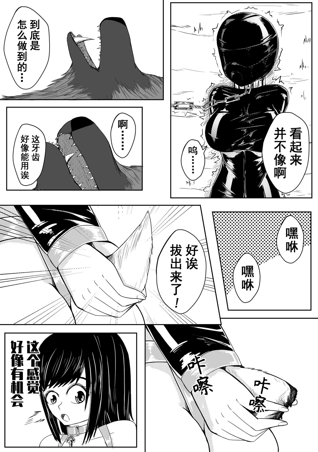 The Whisper Of Guidance 10 page 9 full