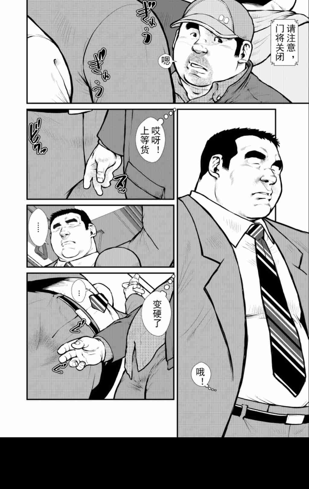 Tokyo Night Cruise page 2 full