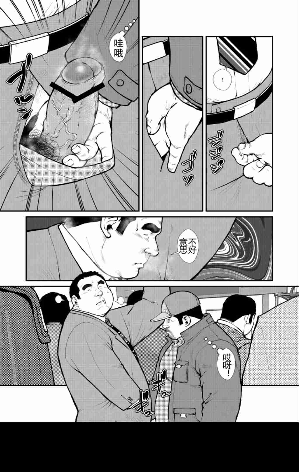 Tokyo Night Cruise page 3 full
