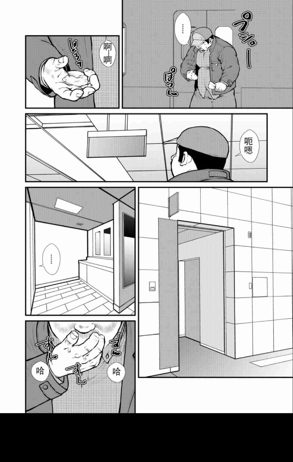 Tokyo Night Cruise page 6 full