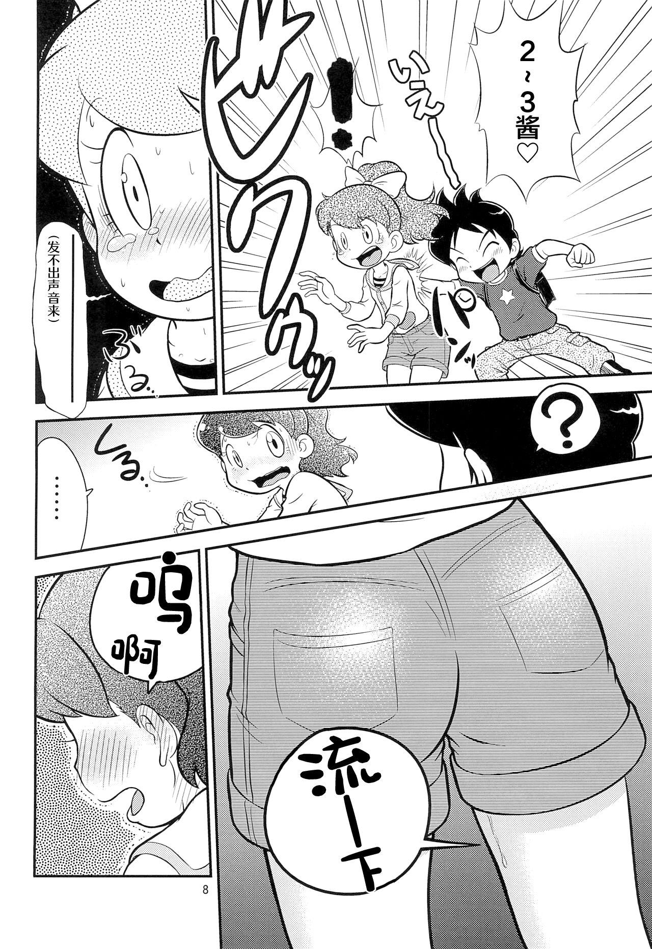 Fumi no Shizuku page 10 full