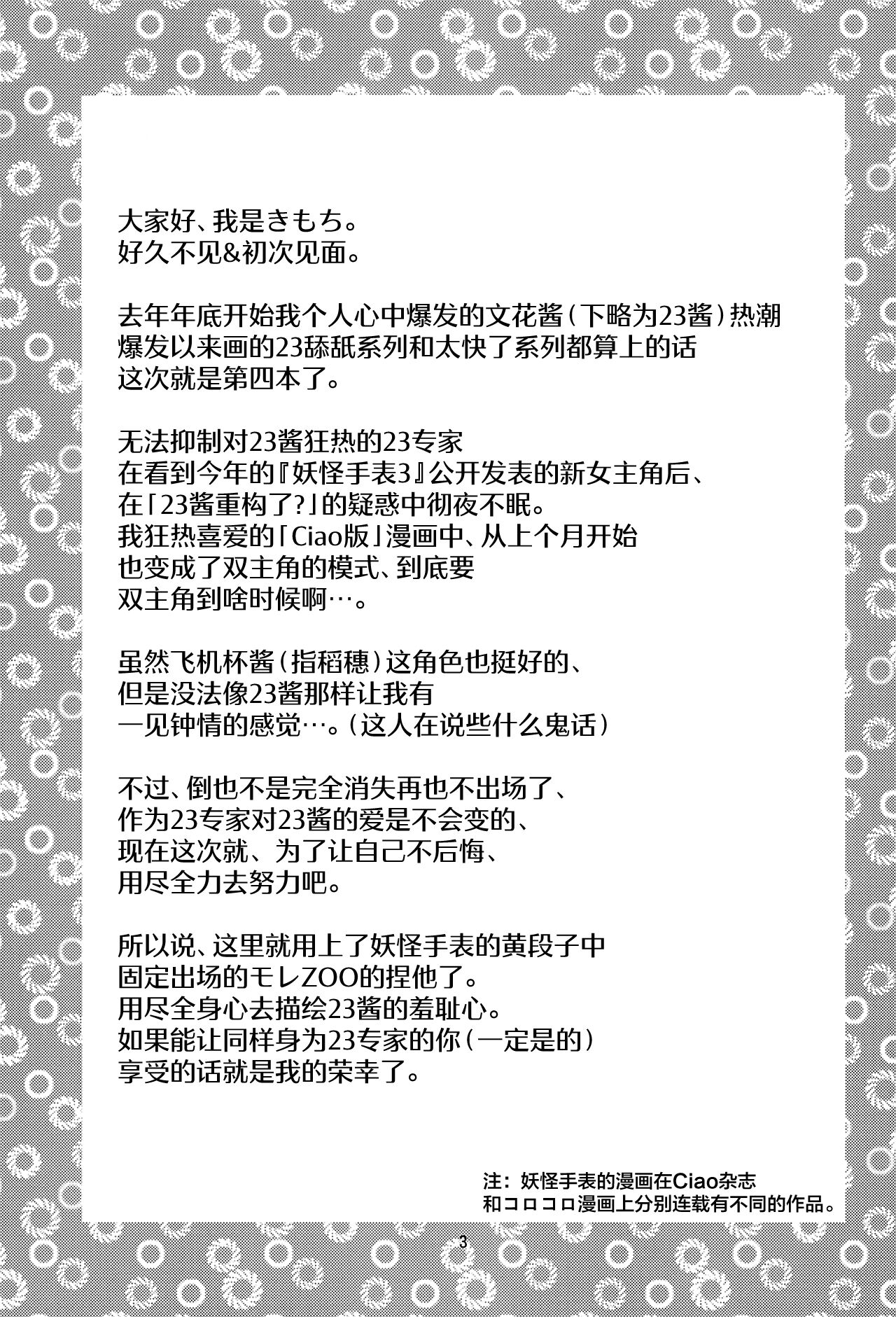 Fumi no Shizuku page 5 full