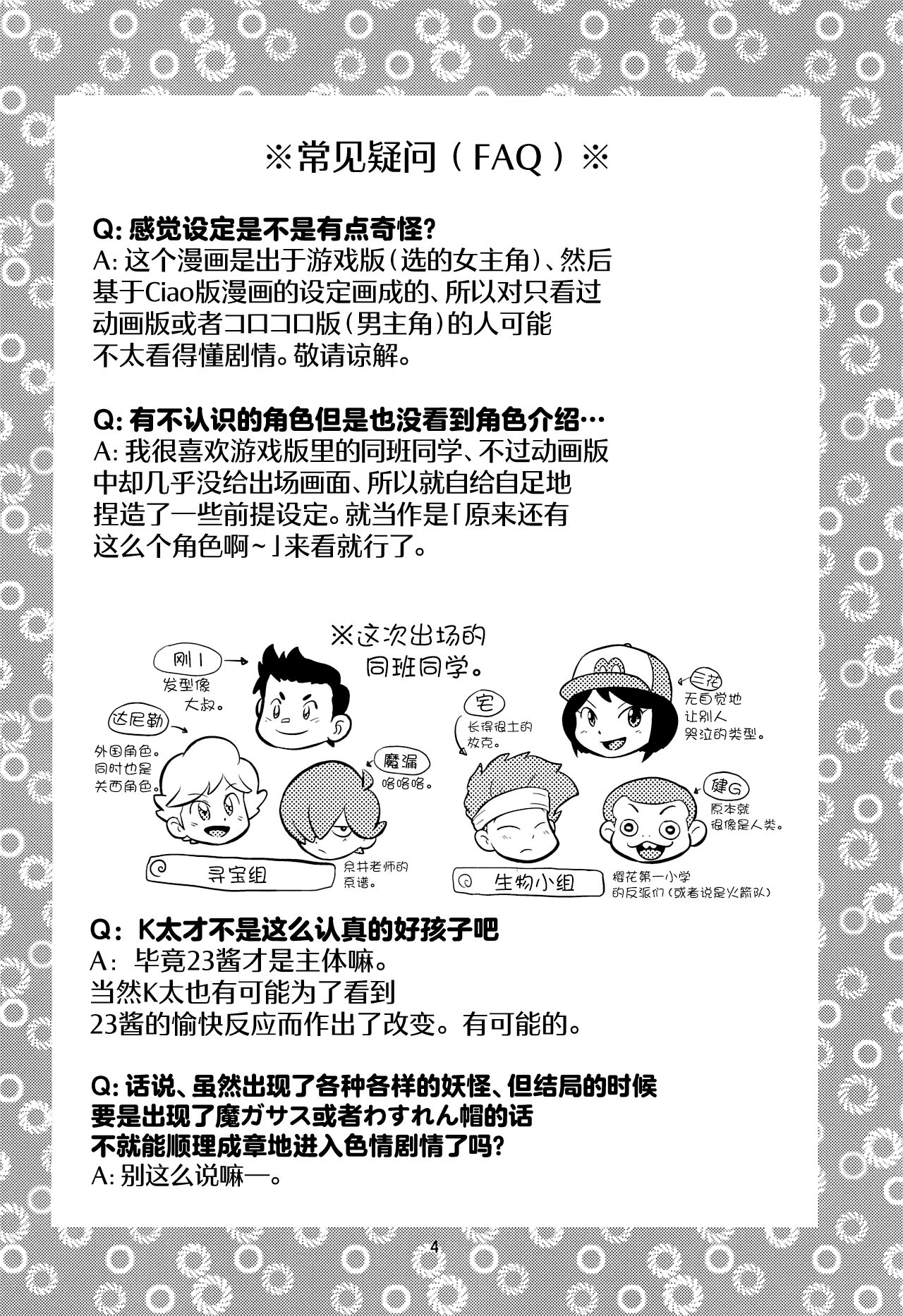 Fumi no Shizuku page 6 full