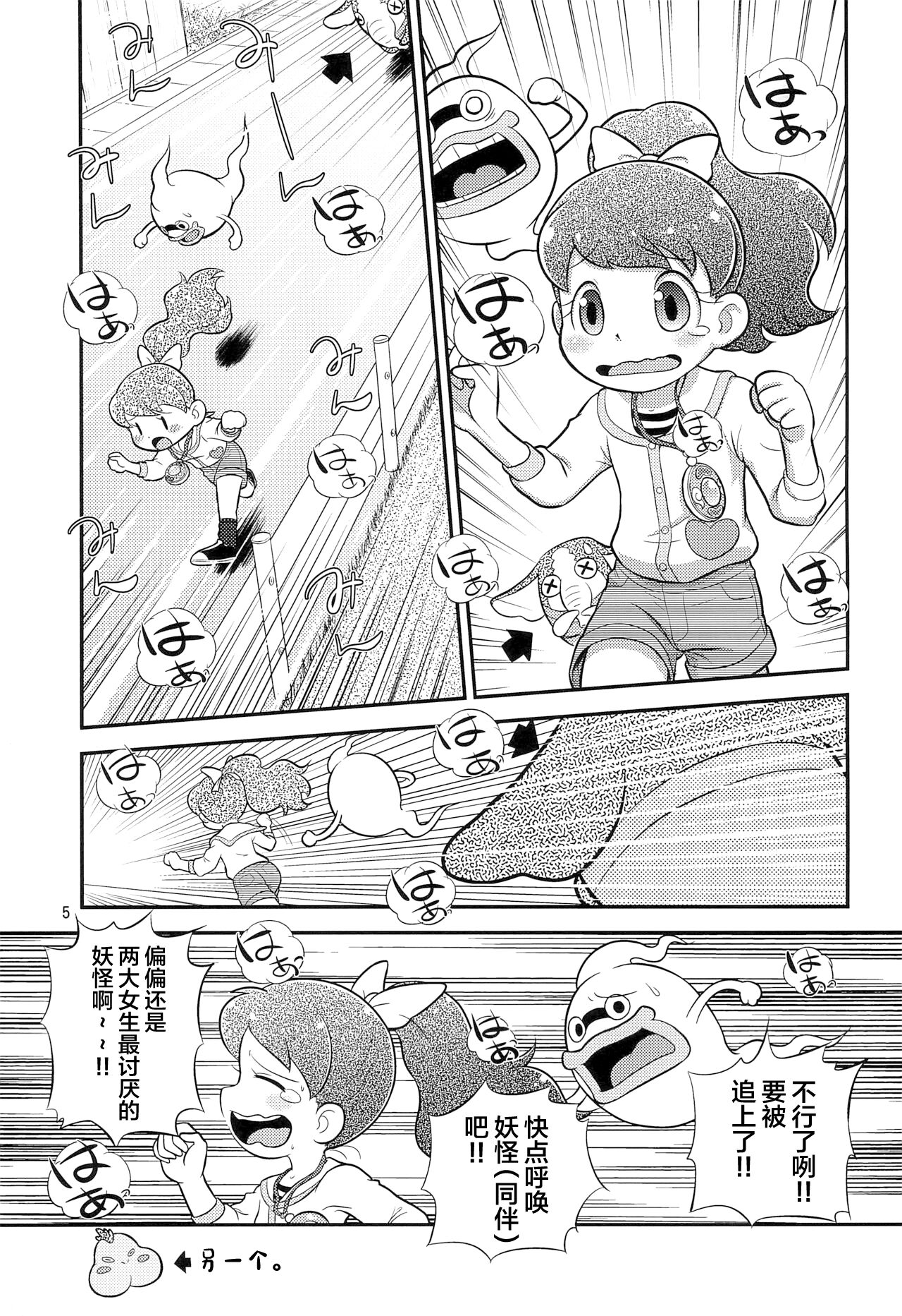 Fumi no Shizuku page 7 full